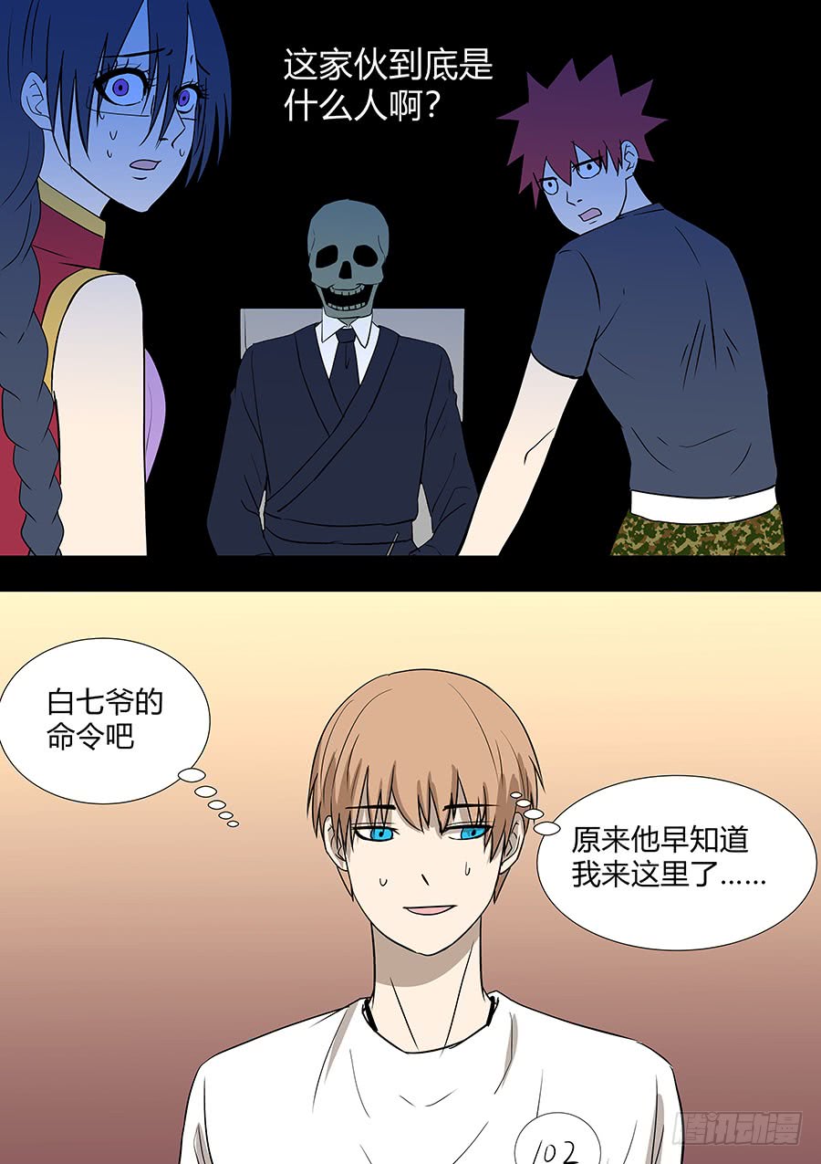 第二部 30 龙哥217
