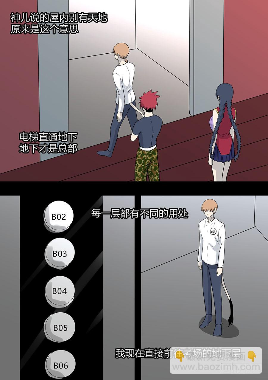 第二部 30 龙哥218