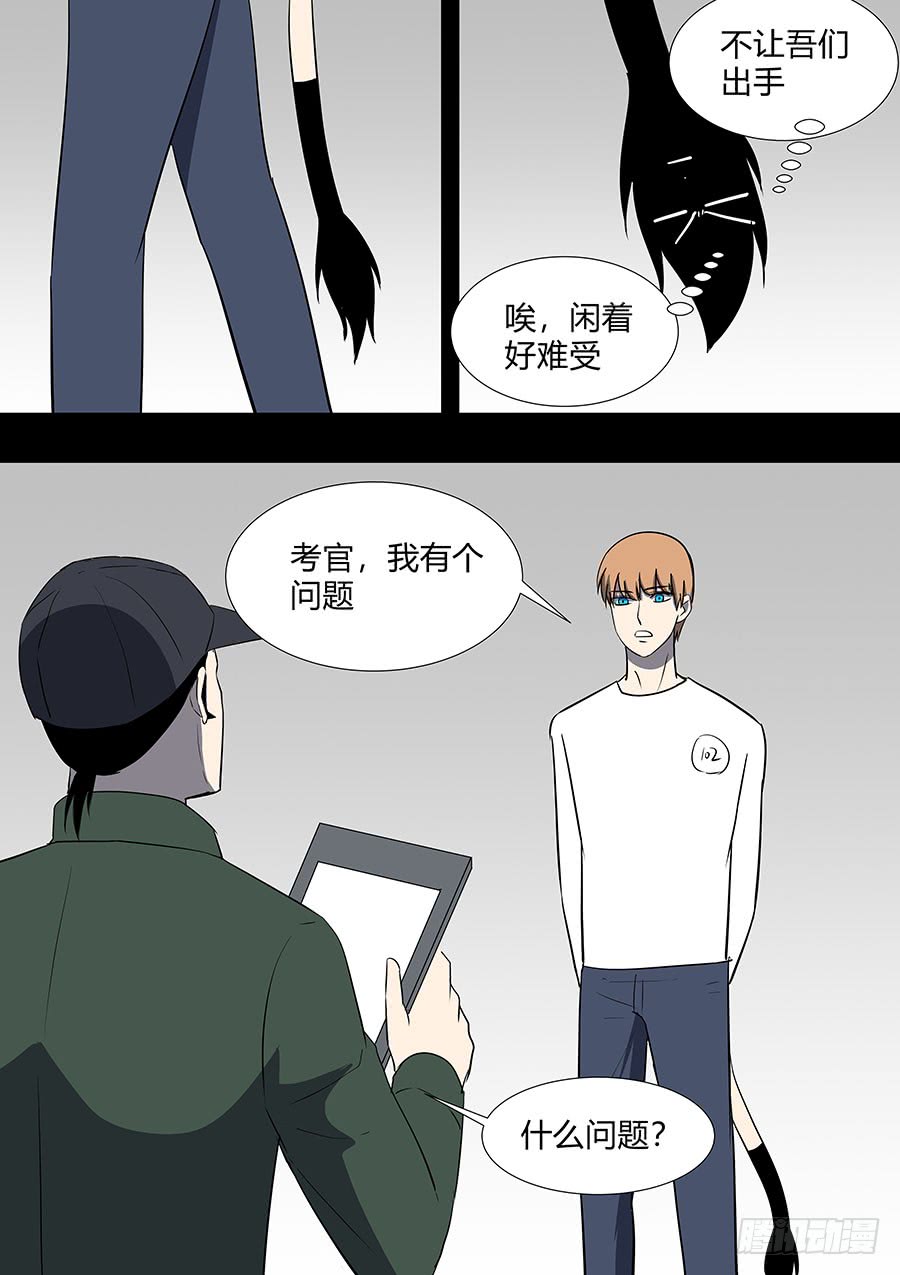 第二部31 考试14