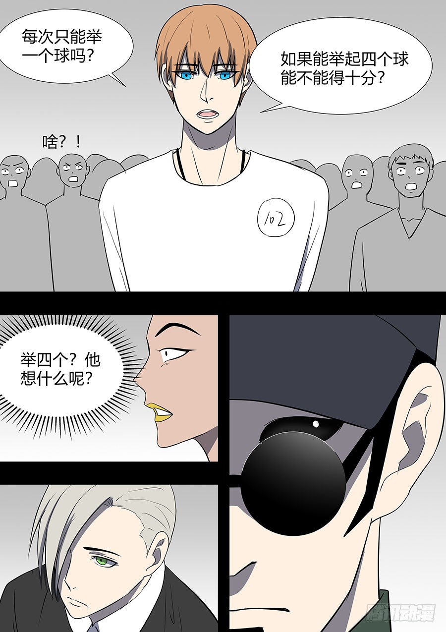 第二部31 考试15