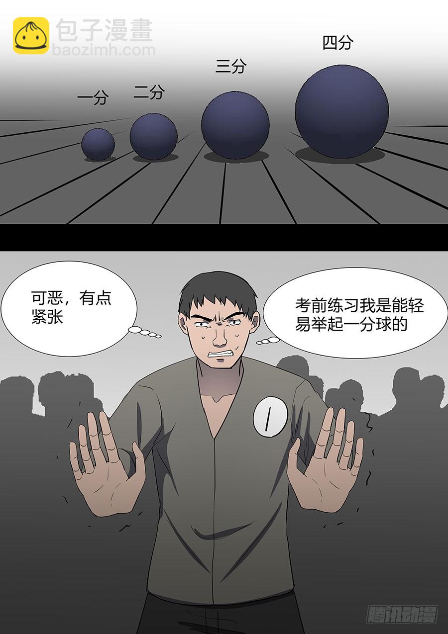 第二部31 考试3
