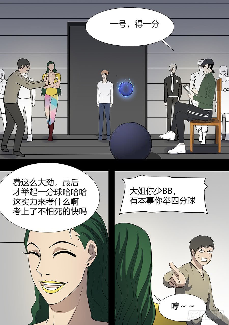 第二部31 考试6