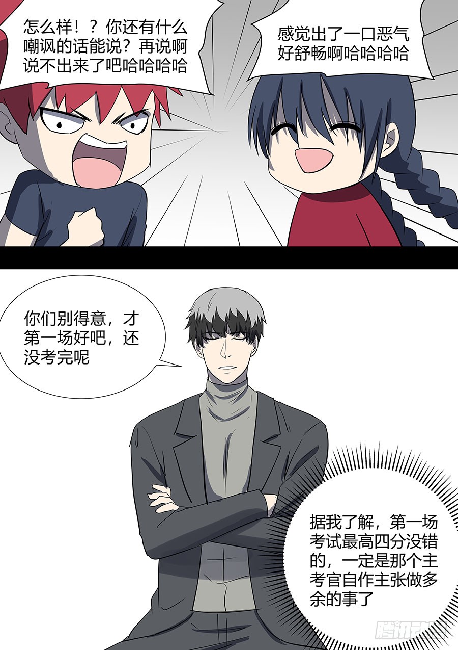 第二部32 考试212