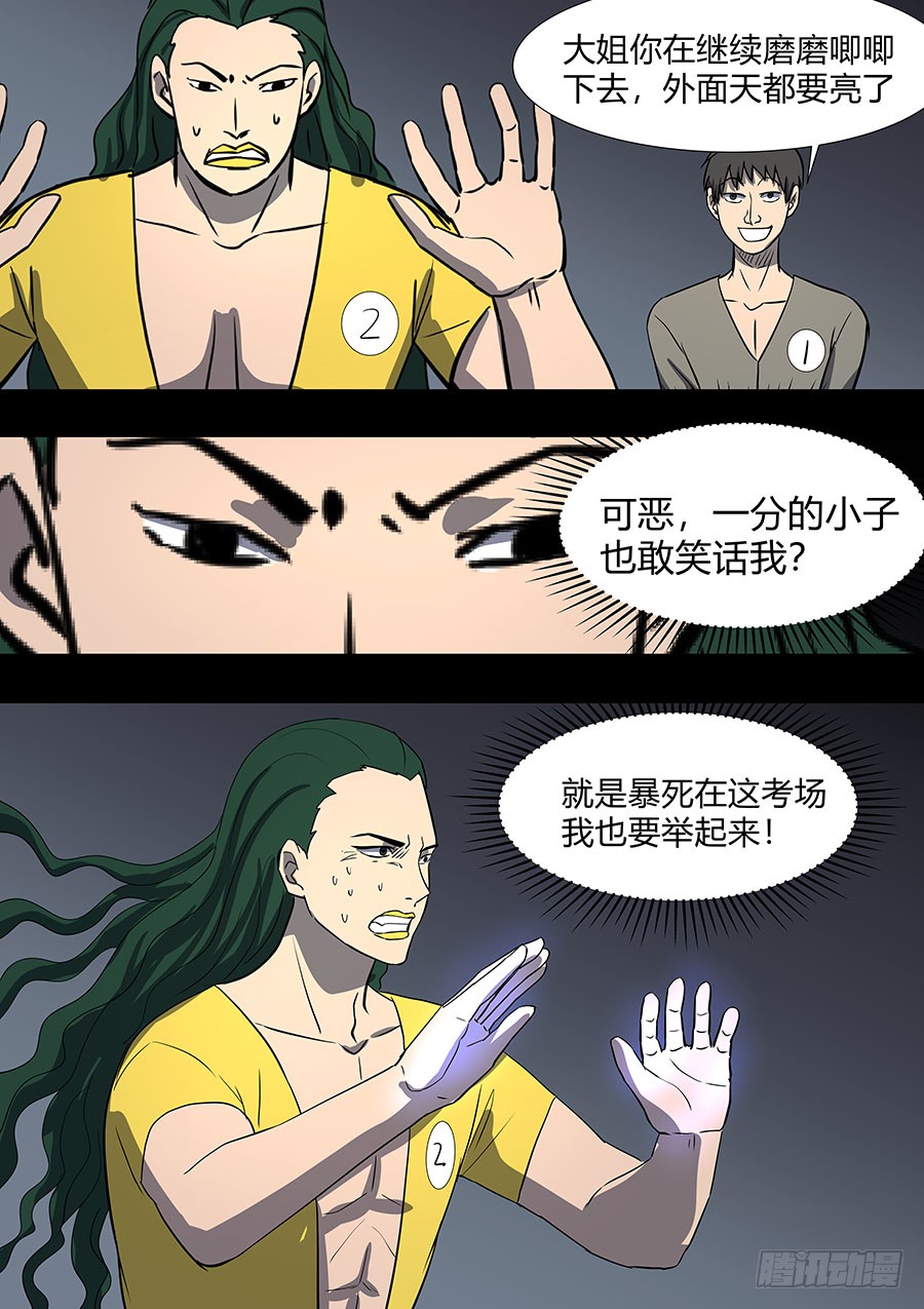第二部32 考试215