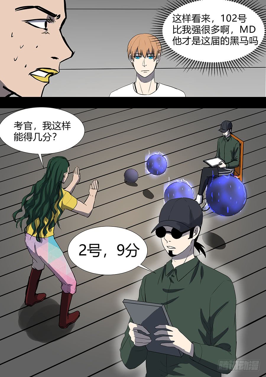 第二部32 考试217