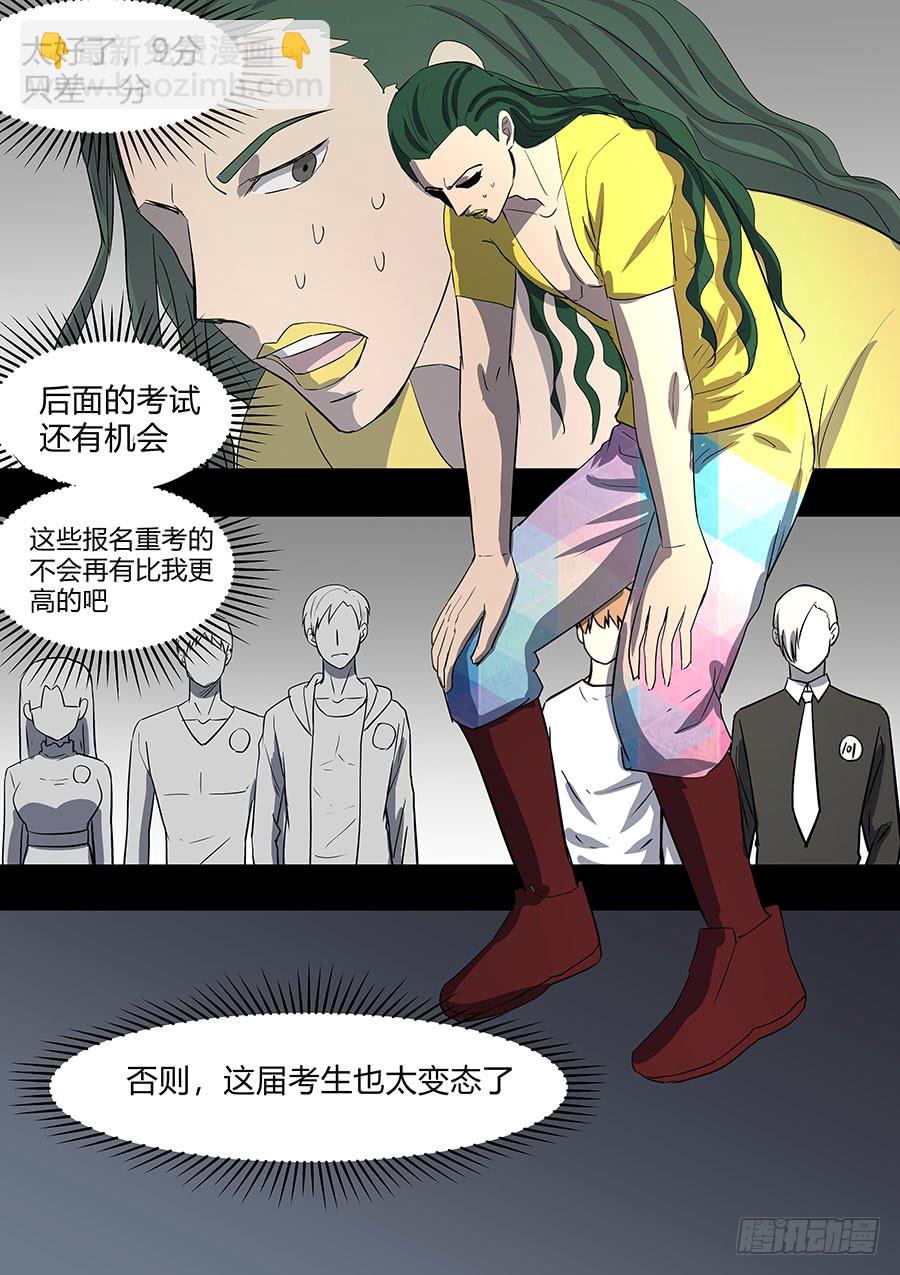 第二部32 考试218