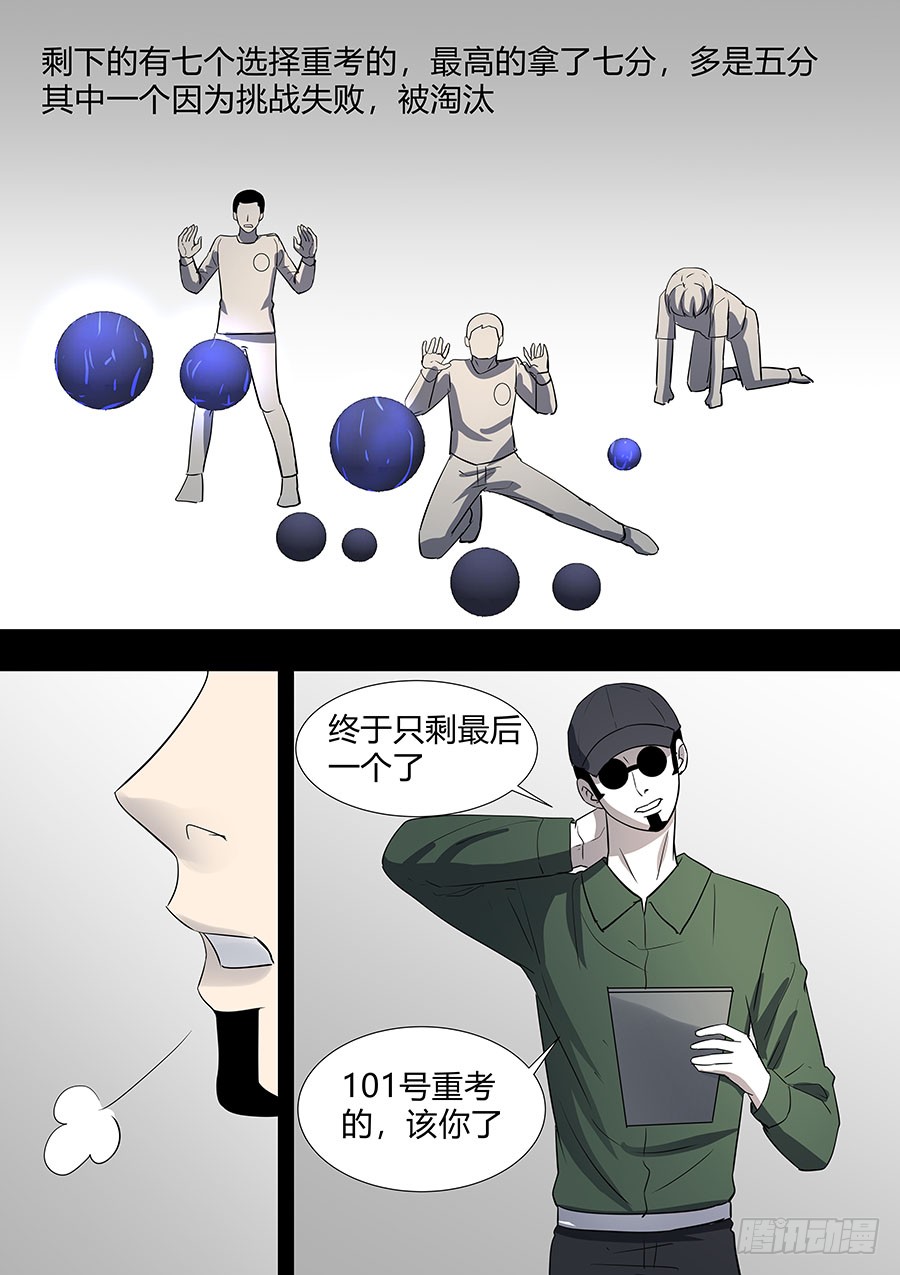 第二部32 考试219