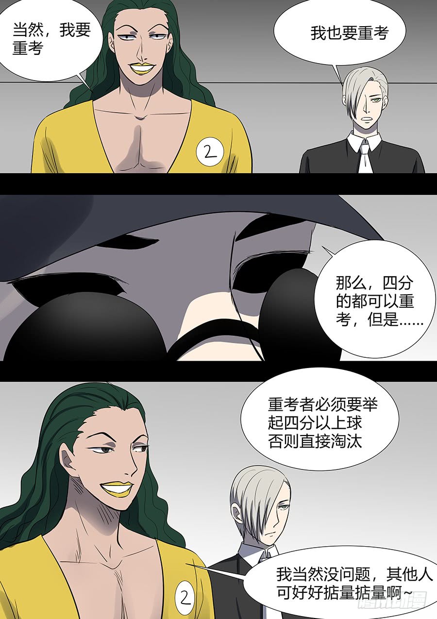 第二部32 考试22