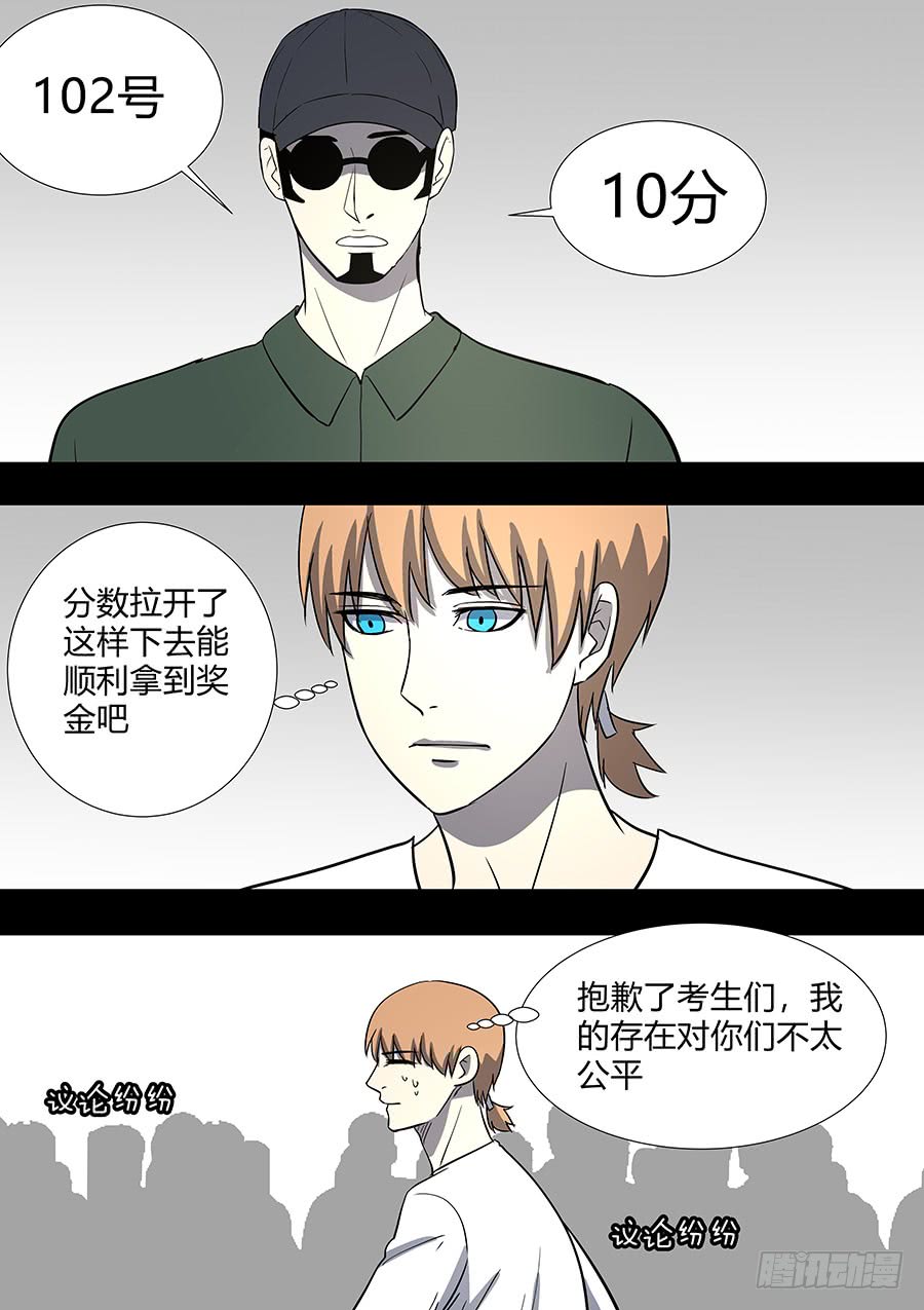 第二部32 考试29