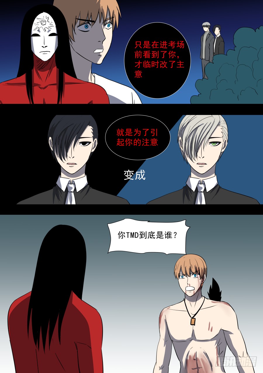 第二部39 考试99