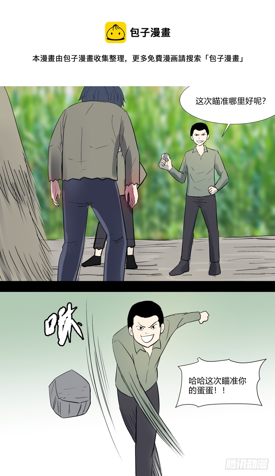 第二部 鬼王之路20