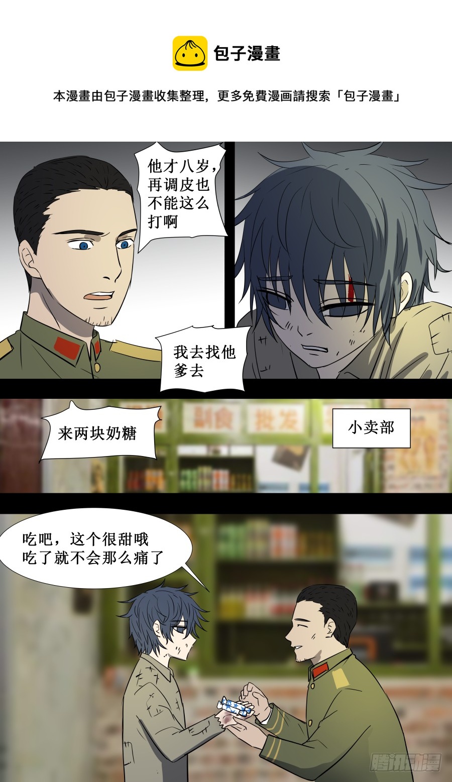 第二部 鬼王之路211