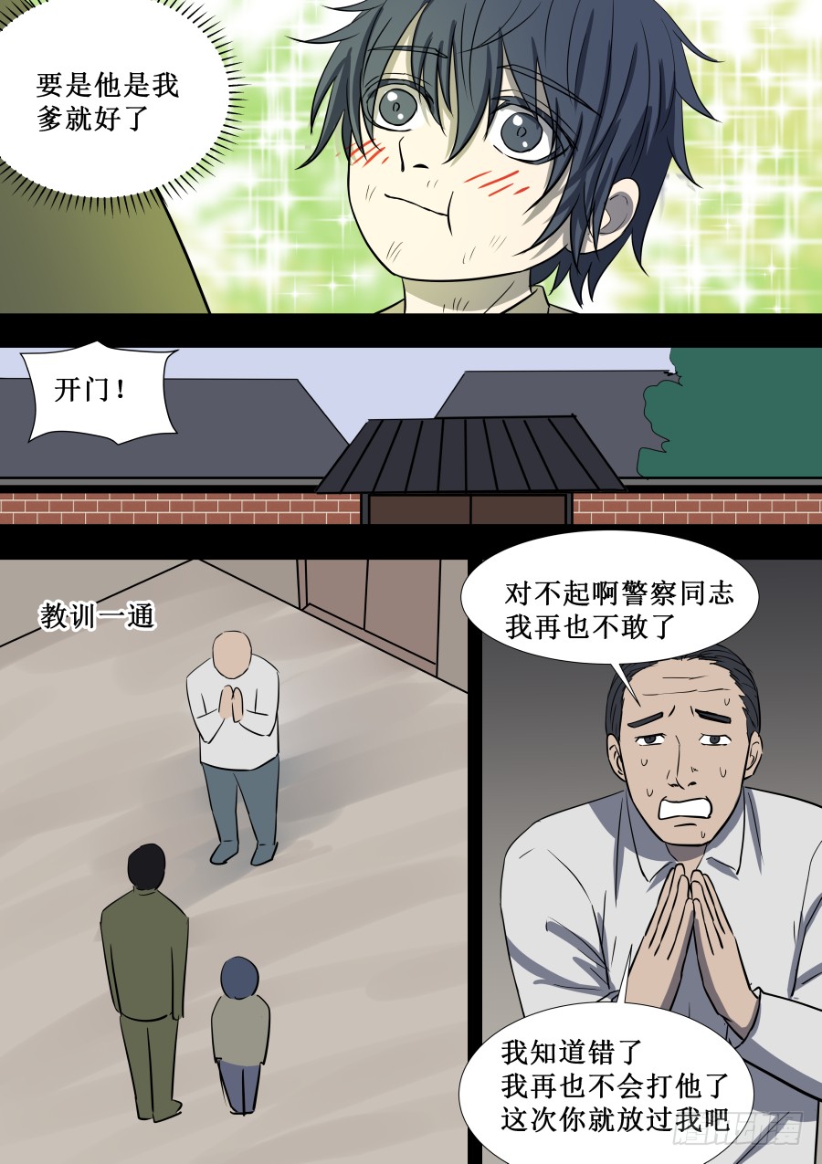 第二部 鬼王之路214