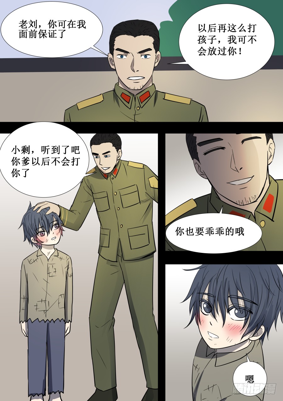 第二部 鬼王之路215