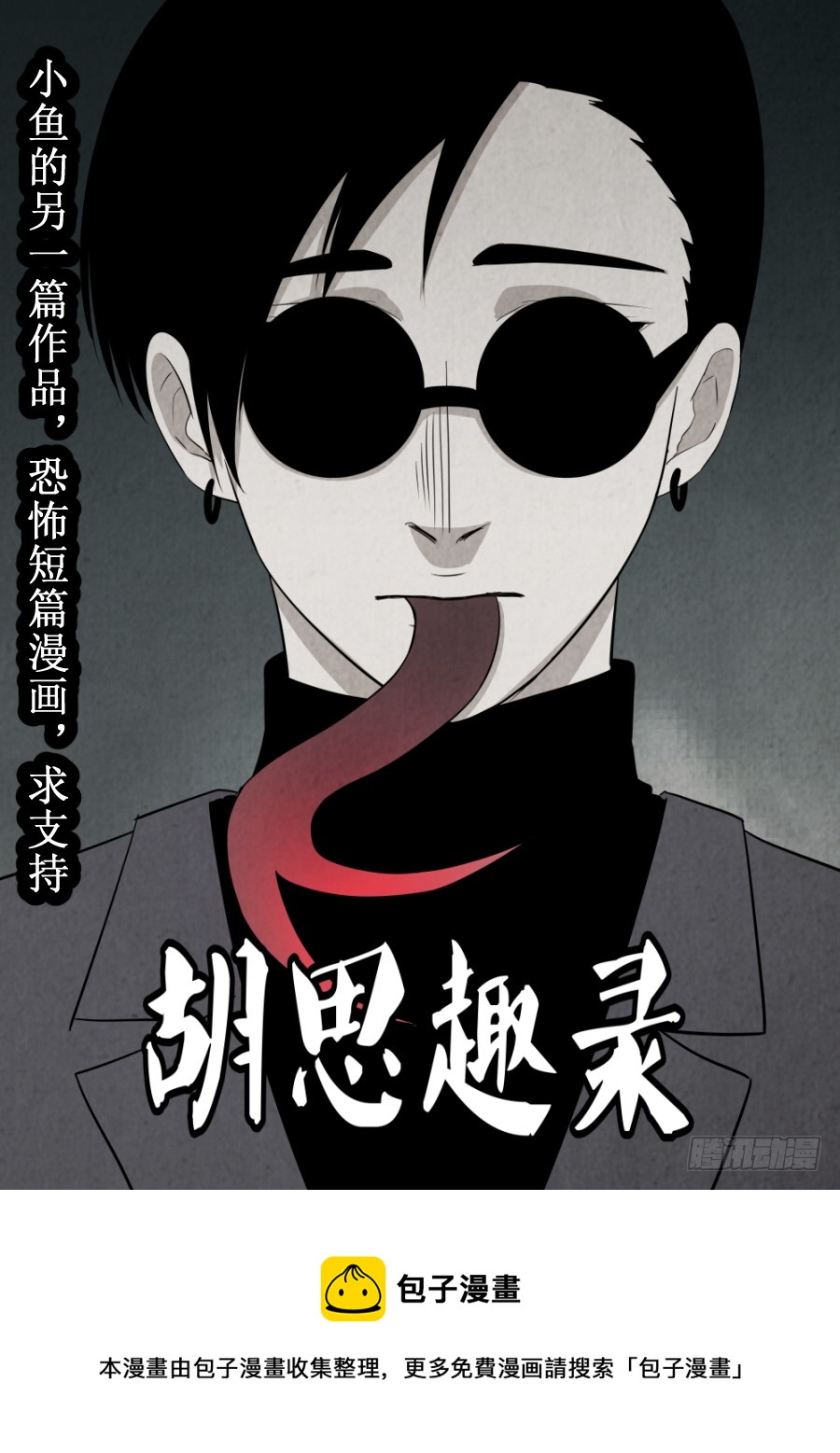 第二部 鬼王之路218