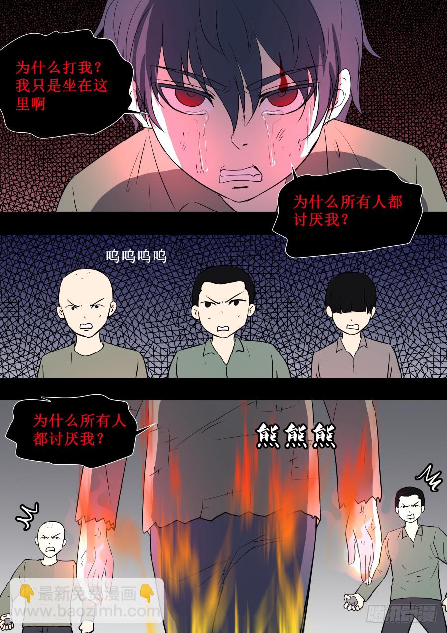 第二部 鬼王之路22
