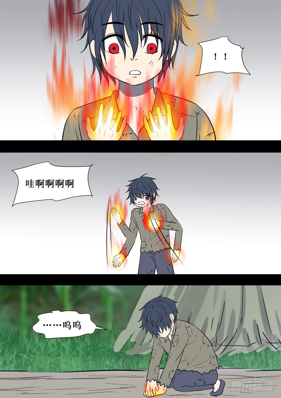 第二部 鬼王之路25
