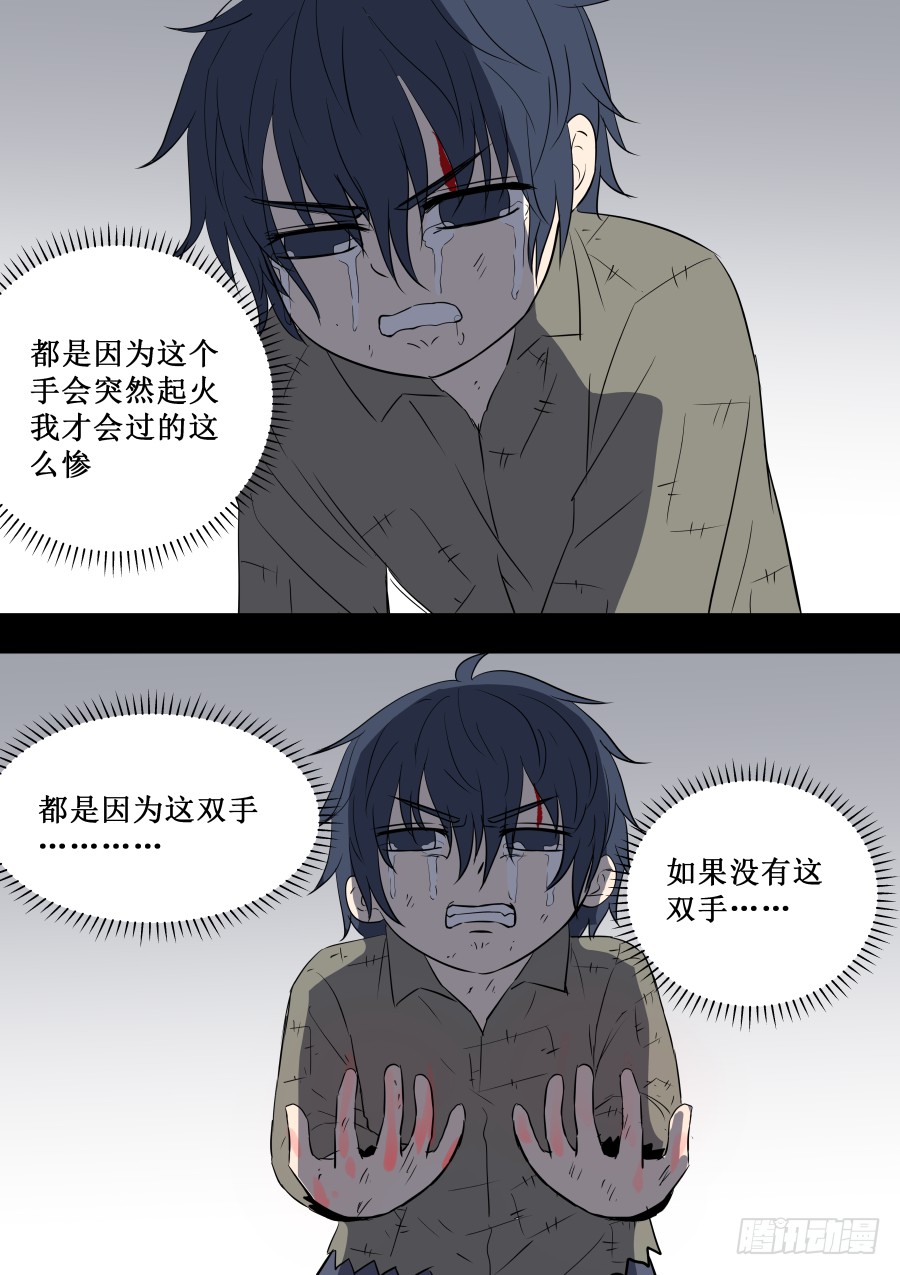 第二部 鬼王之路26