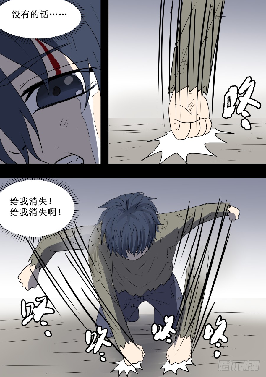 第二部 鬼王之路27