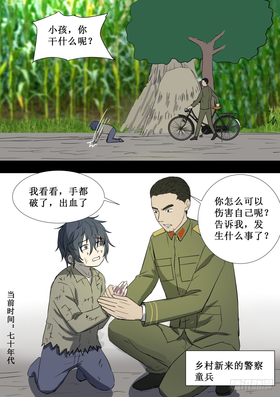 第二部 鬼王之路28