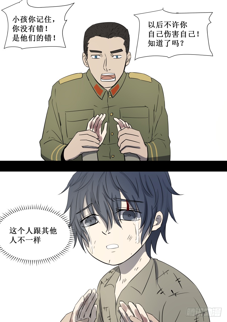 第二部 鬼王之路29
