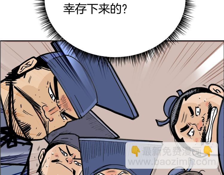 第1话 江湖旧事112