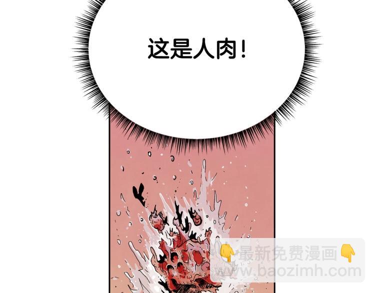 第1话 江湖旧事121