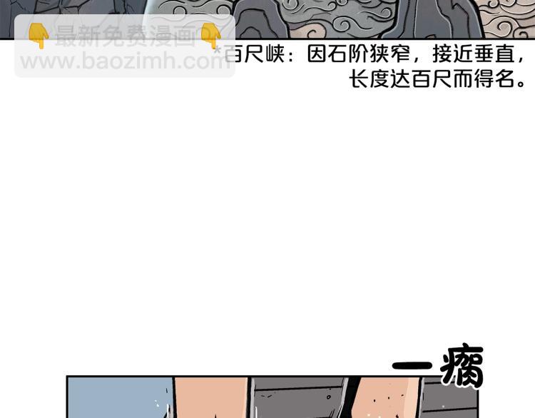 第1话 江湖旧事147