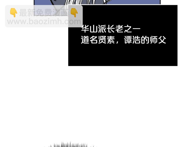 第1话 江湖旧事173