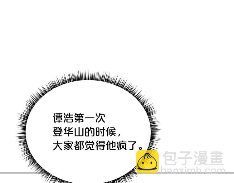 第1话 江湖旧事176
