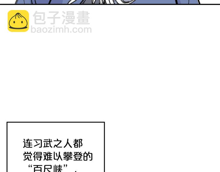 第1话 江湖旧事178