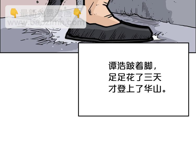 第1话 江湖旧事182