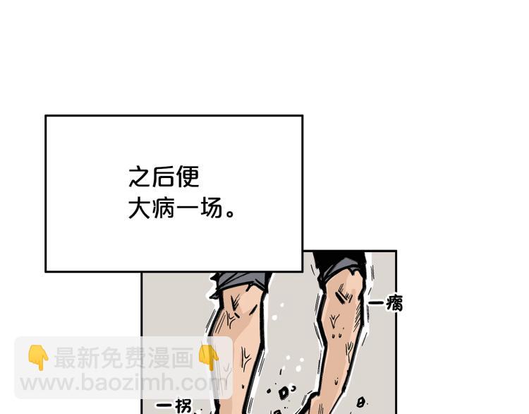 第1话 江湖旧事183