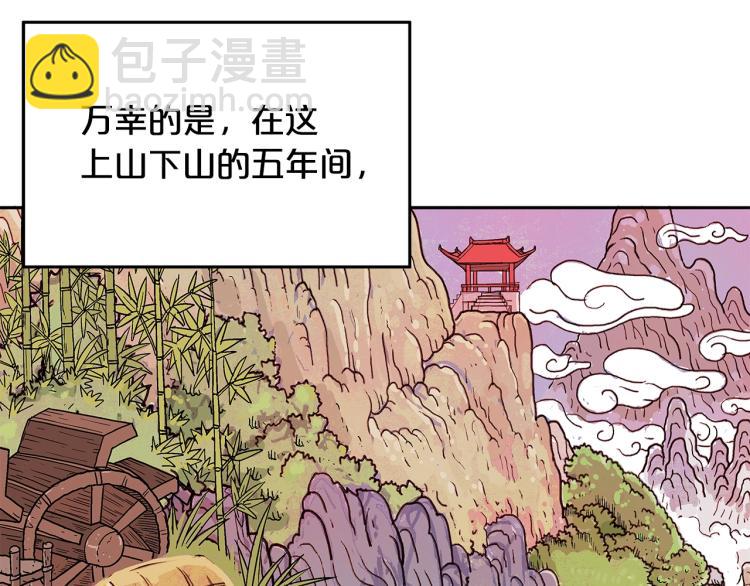 第1话 江湖旧事189