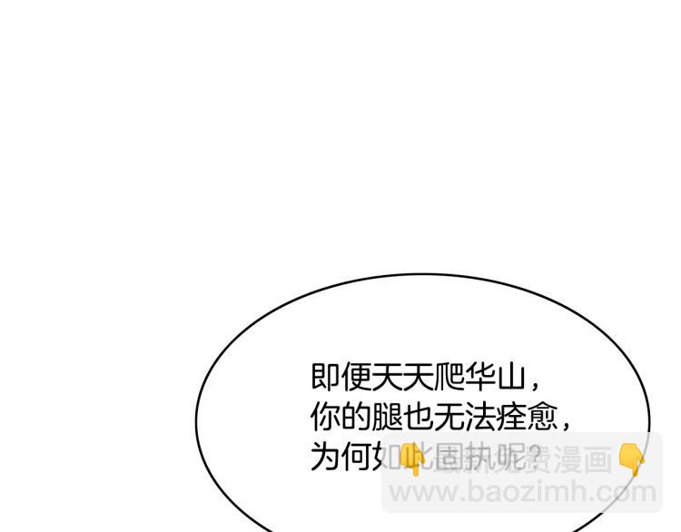 第1话 江湖旧事196