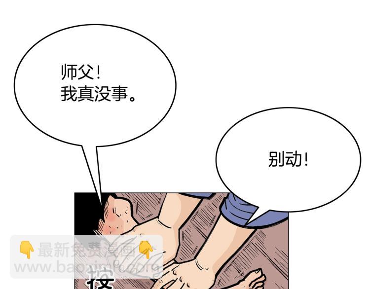 第1话 江湖旧事202