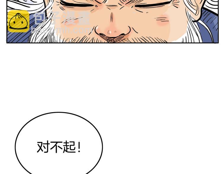 第1话 江湖旧事211