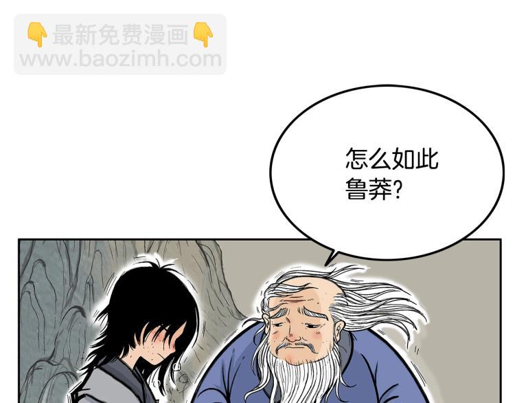 第1话 江湖旧事212