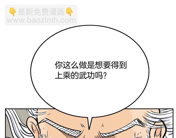第1话 江湖旧事214