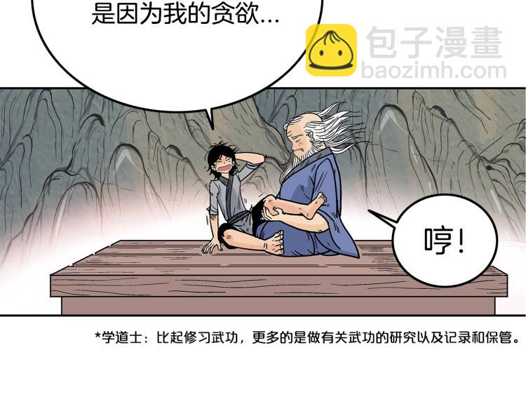 第1话 江湖旧事219