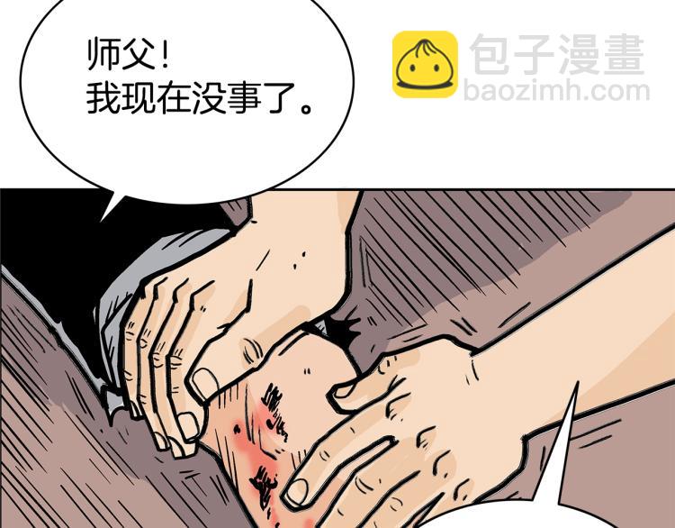 第1话 江湖旧事231