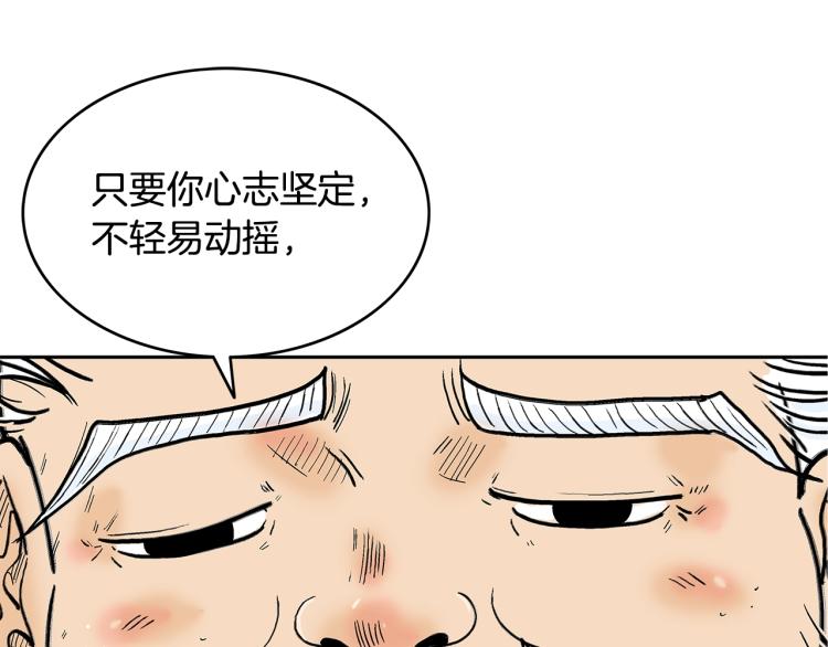 第1话 江湖旧事240
