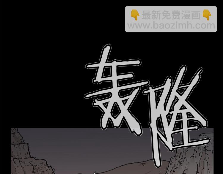 第1话 江湖旧事3