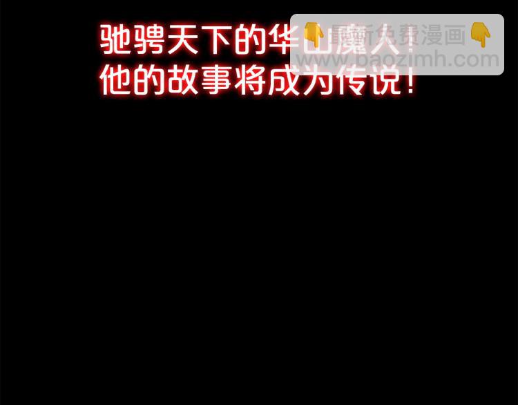 第1话 江湖旧事60