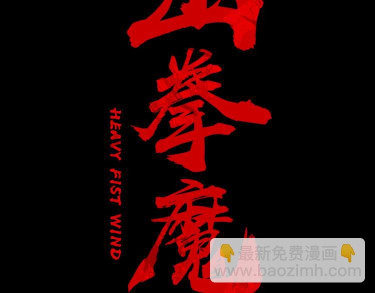 第1话 江湖旧事66