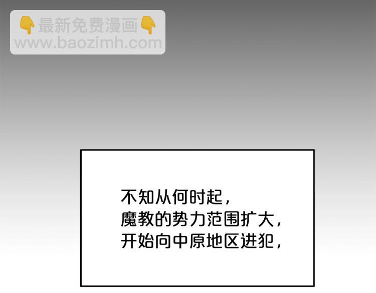 第1话 江湖旧事69