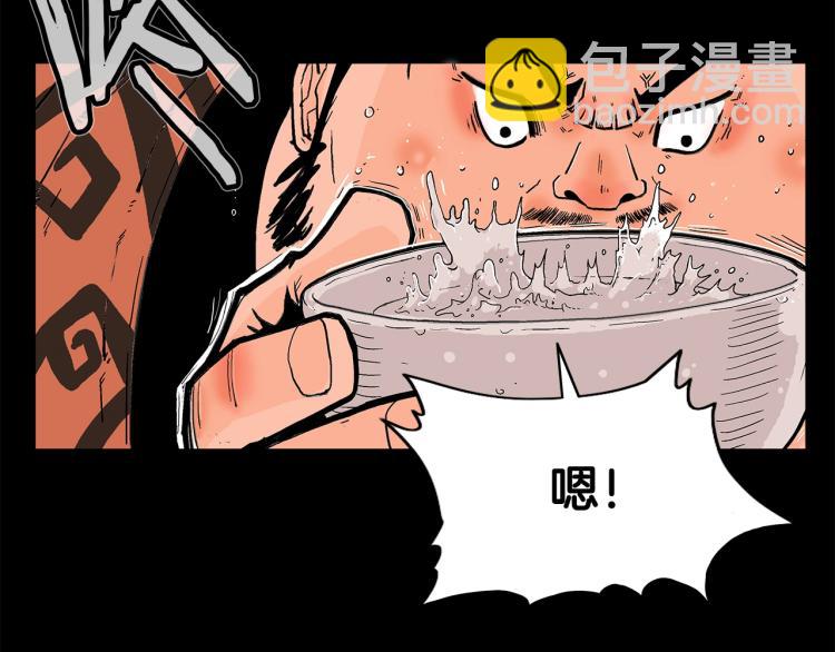 第1话 江湖旧事7