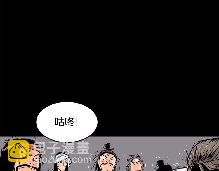 第1话 江湖旧事8
