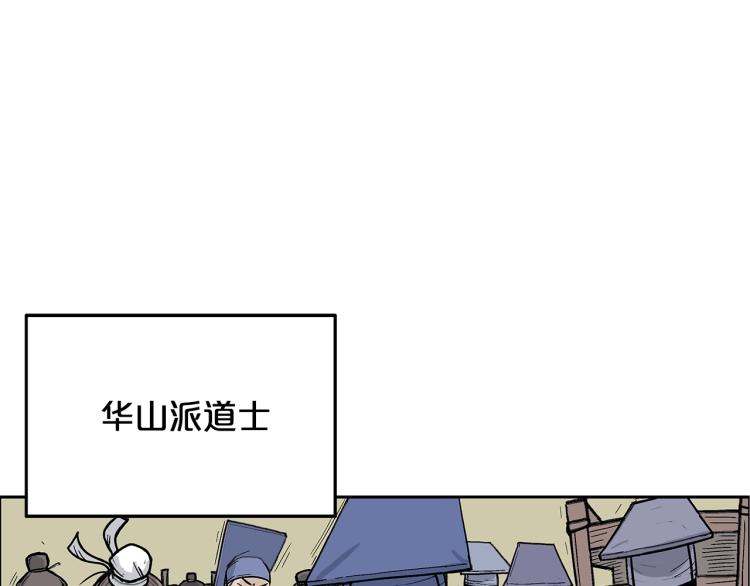 第1话 江湖旧事81