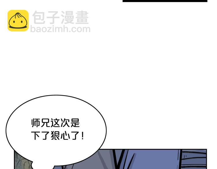 第1话 江湖旧事88